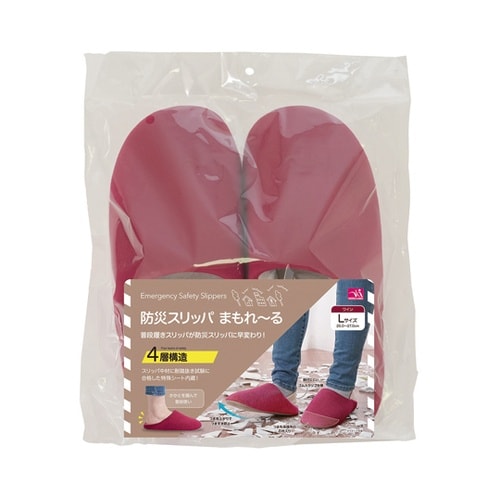 防災スリッパまもれーる