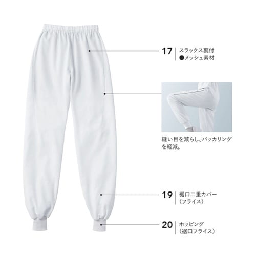 スラックス(男女兼用)