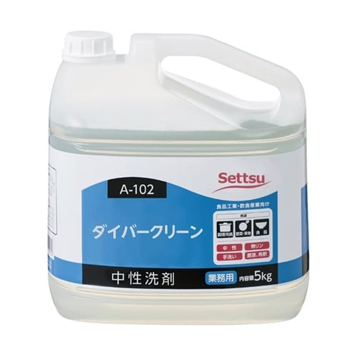 ダイバークリーン