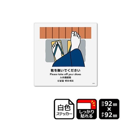 強粘ステッカー