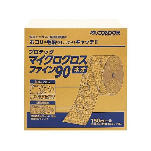 プロテック マイクロクロスファインネオ