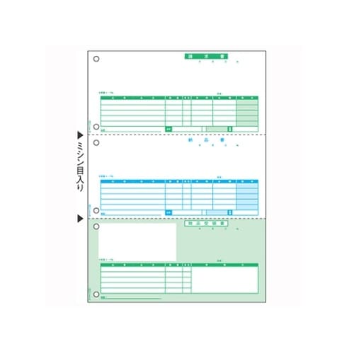 コンピュータ用帳票