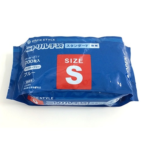 ニトリル手袋青粉無