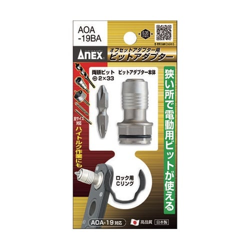 アダプタ用ビットアダプター