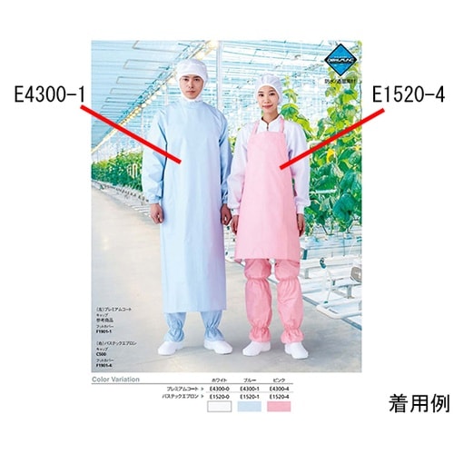 パステックエプロン 首掛け