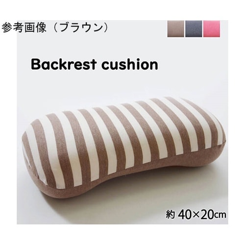 クッション 低反発 腰当