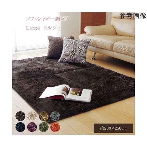 ラグカーペット3畳無地シャギー調選べる7