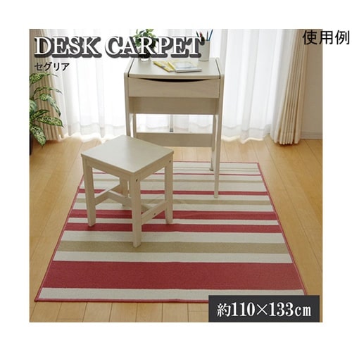 デスクカーペット 女の子 ルームマット