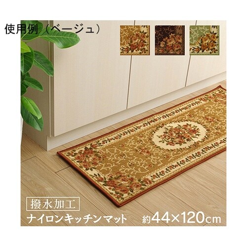 ナイロン 花柄 キッチンマット 撥水