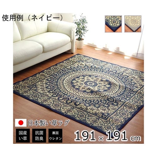 ラグ 正方形 夏用 ふっくら い草