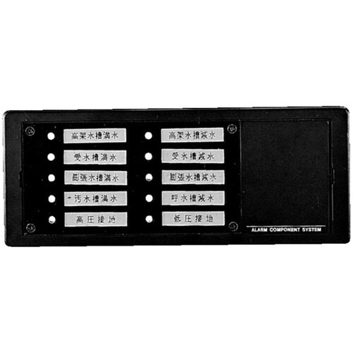 アラームユニット