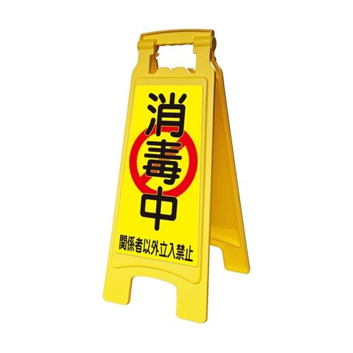 サインボード660withピタッとシール