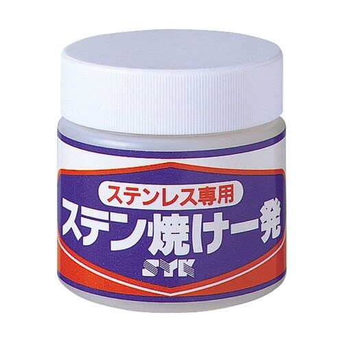 ステン焼け一発