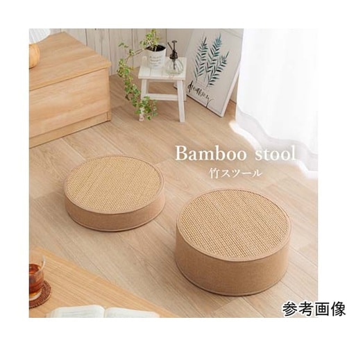 竹スツール