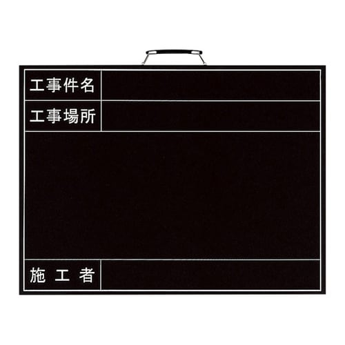 撮影用黒板(横型)
