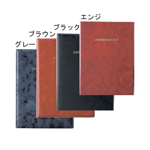 BBインフォメーションブック