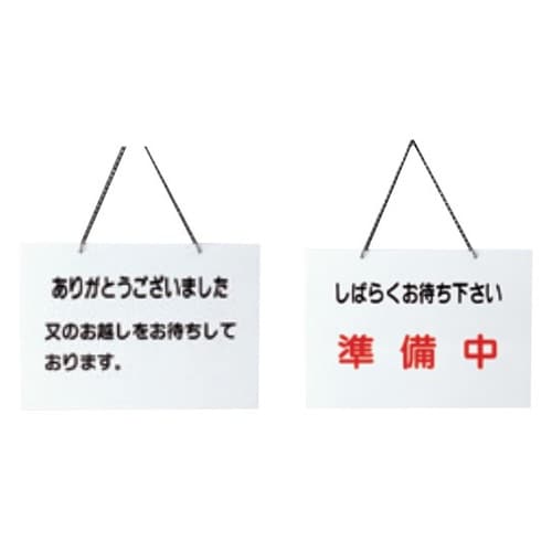 えいむ 店頭プレート