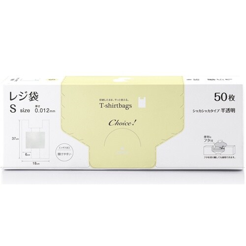 チョイスレジ袋