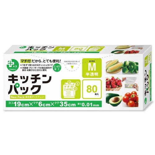 プラスプラスキッチンパック