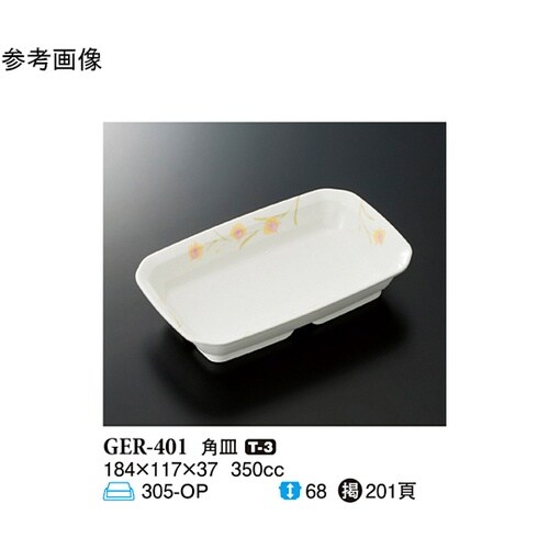 角皿 ハミングone