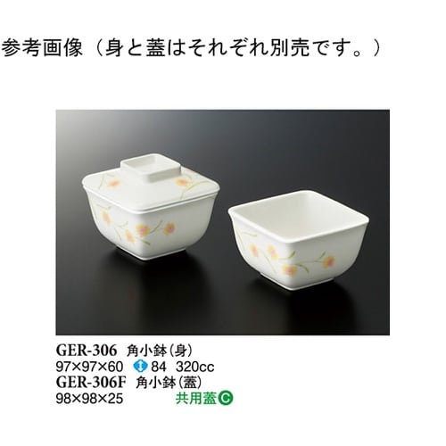 角小鉢(身) ハミングone