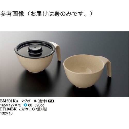 マグボール 唐津