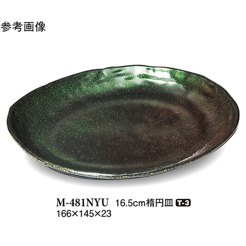 16.5cm 楕円皿 虹釉