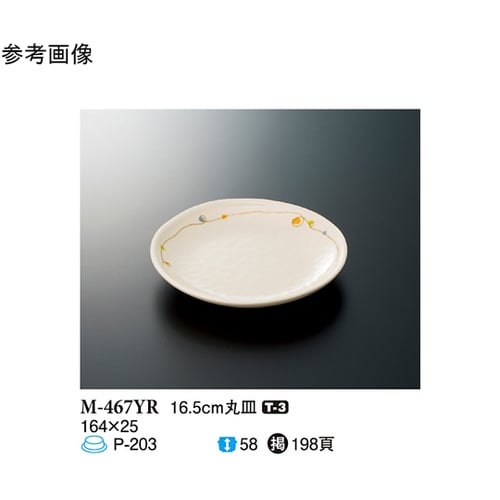 16.5cm 丸皿 ゆらり