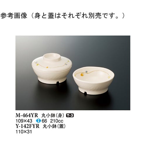 丸小鉢(身) ゆらり