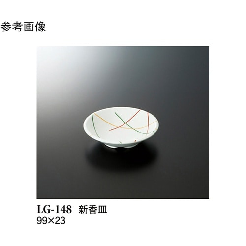 新香皿 マイントリオ