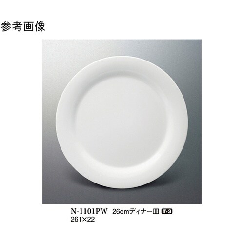 26cm ディナー皿 パルホワイト