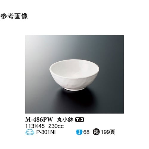 丸小鉢 パルホワイト