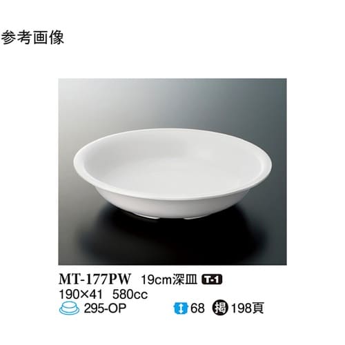 19cm 深皿 パルホワイト