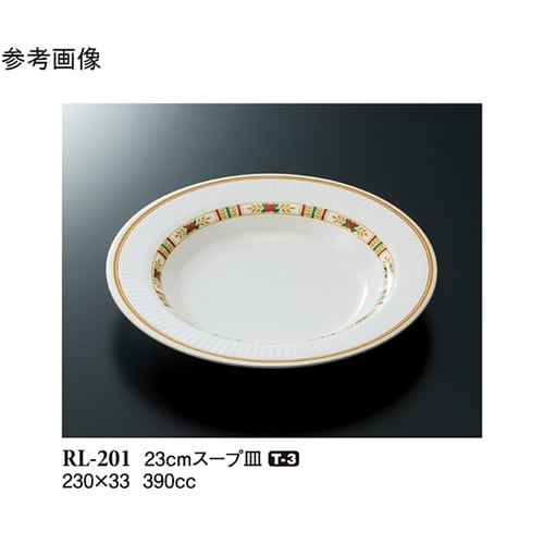 23cm スープ皿 ハーモニー