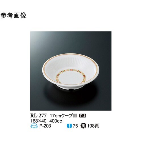 17cm クープ皿 ハーモニー