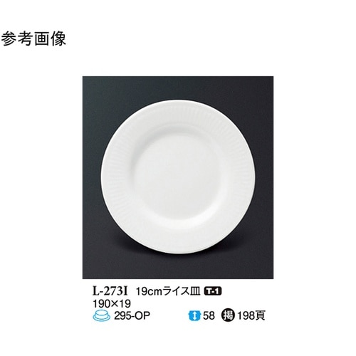 19cm ライス皿 ハーモニー