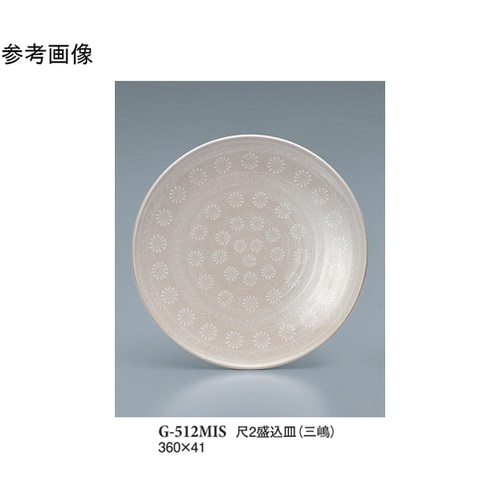 尺2 盛込皿 三嶋