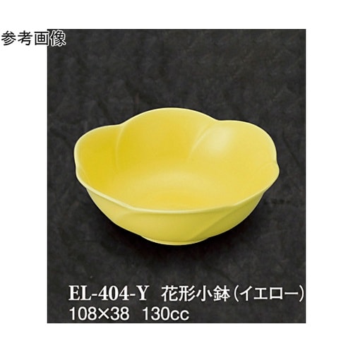 花形小鉢 イエロー
