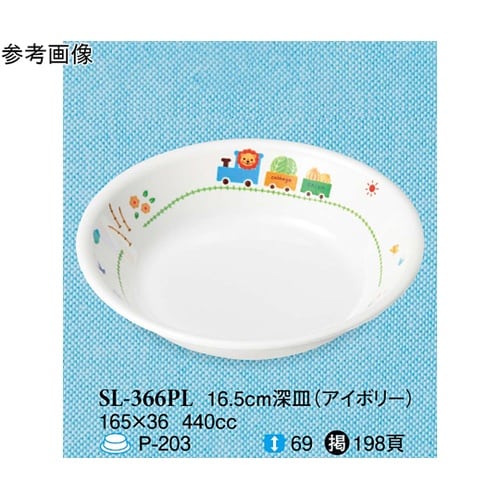 16.5cm 深皿 ぽっぽらんど