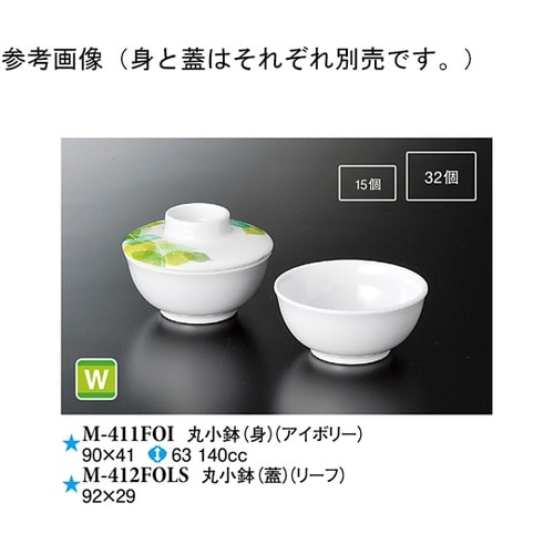 丸小鉢(身) アイボリー