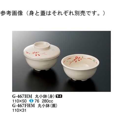 丸小鉢(蓋) 花もみじ