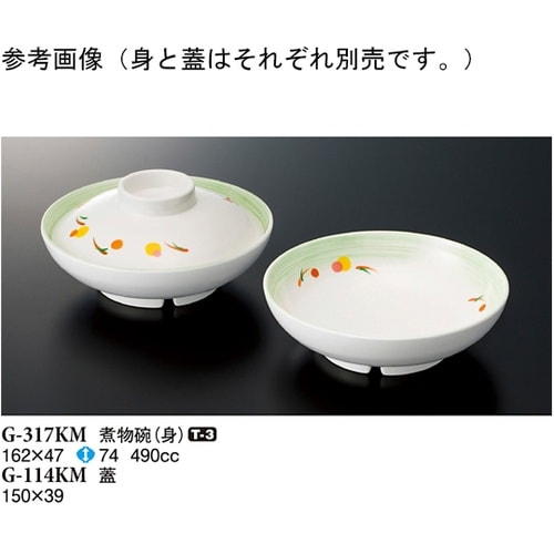 煮物碗(身) こもれび