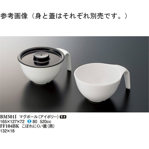 マグボール アイボリー