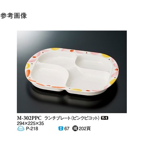 ランチプレート ピンクピコット