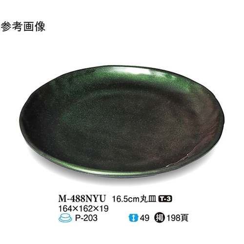 16.5cm 丸皿 虹釉