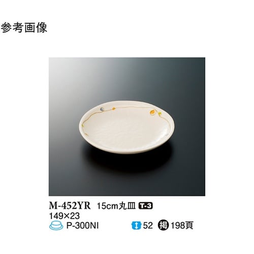 15cm 丸皿 ゆらり