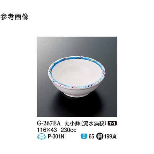 丸小鉢 流水渦紋