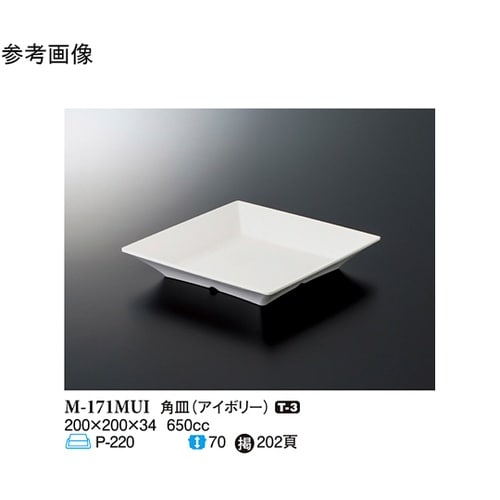 角皿 アイボリー