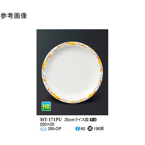 20cm ライス皿 オリーブ