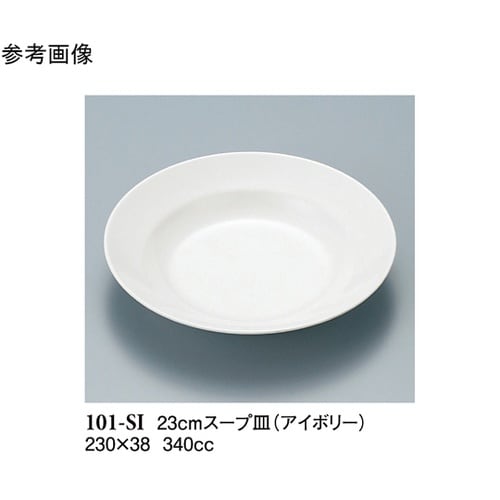 19cm クープ皿 アイボリー